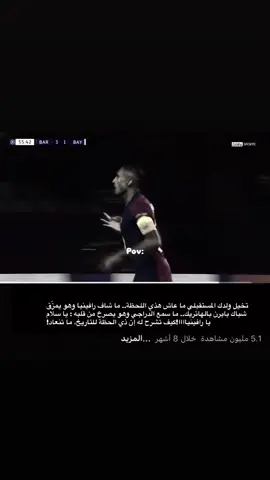 #fcbarcelona #pov #fyp     💔💔🥲