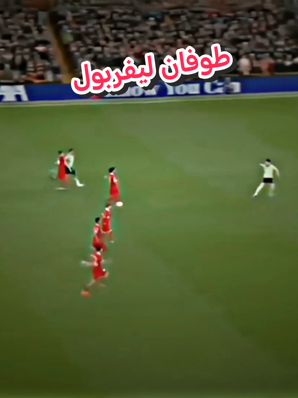 طوفان ليفربول امام رايس #ليفربول #ديكلان_رايس #طوفان #كرة_قدم 