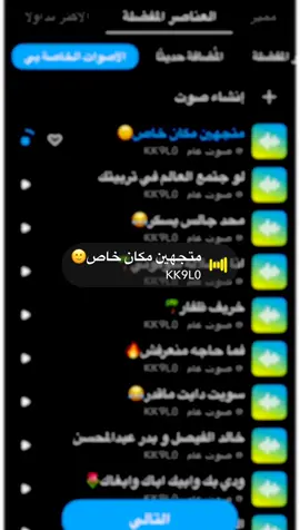 #اصوات #ستريك الي يحتاجهن رابط الاصفر ف البايو #اكسبلورexplore 