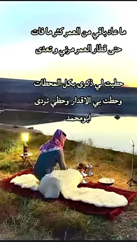 #شعب_الصيني_ماله_حل😂😂  #شعر  #اكسبلور  #ترندات_تيك_توك  #مساء_الخير 