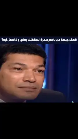 #باسم #ثمر #الشعب_الصيني_ماله_حل😂😂 