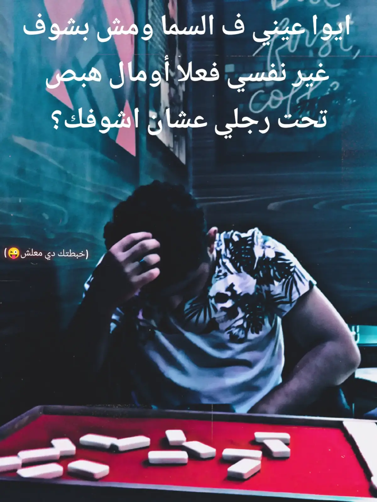 #اكسبلور #امتحانات #fyp #music #الرتش_فى_زمه_الله💔 #f #الشعب_الصيني_ماله_حل😂😂 #CapCut 