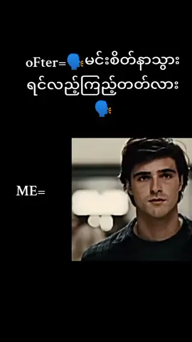 #ယောက်ကျားမာနဆိုတာရှိတယ်🤫 ok#