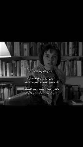 #عبادي_الجوهر #foryou #fyp 