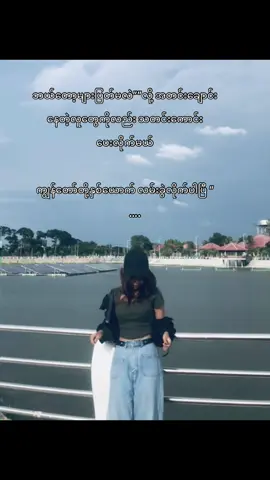 #ကဲထားပါတော့🥳 #fypツviral 