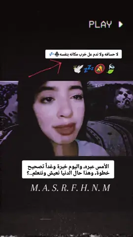#تصميم_فيديوهات🎶🎤🎬 #فيديوهات #ستوريات #عبارات #عباراتكم_الفخمه📿📌 