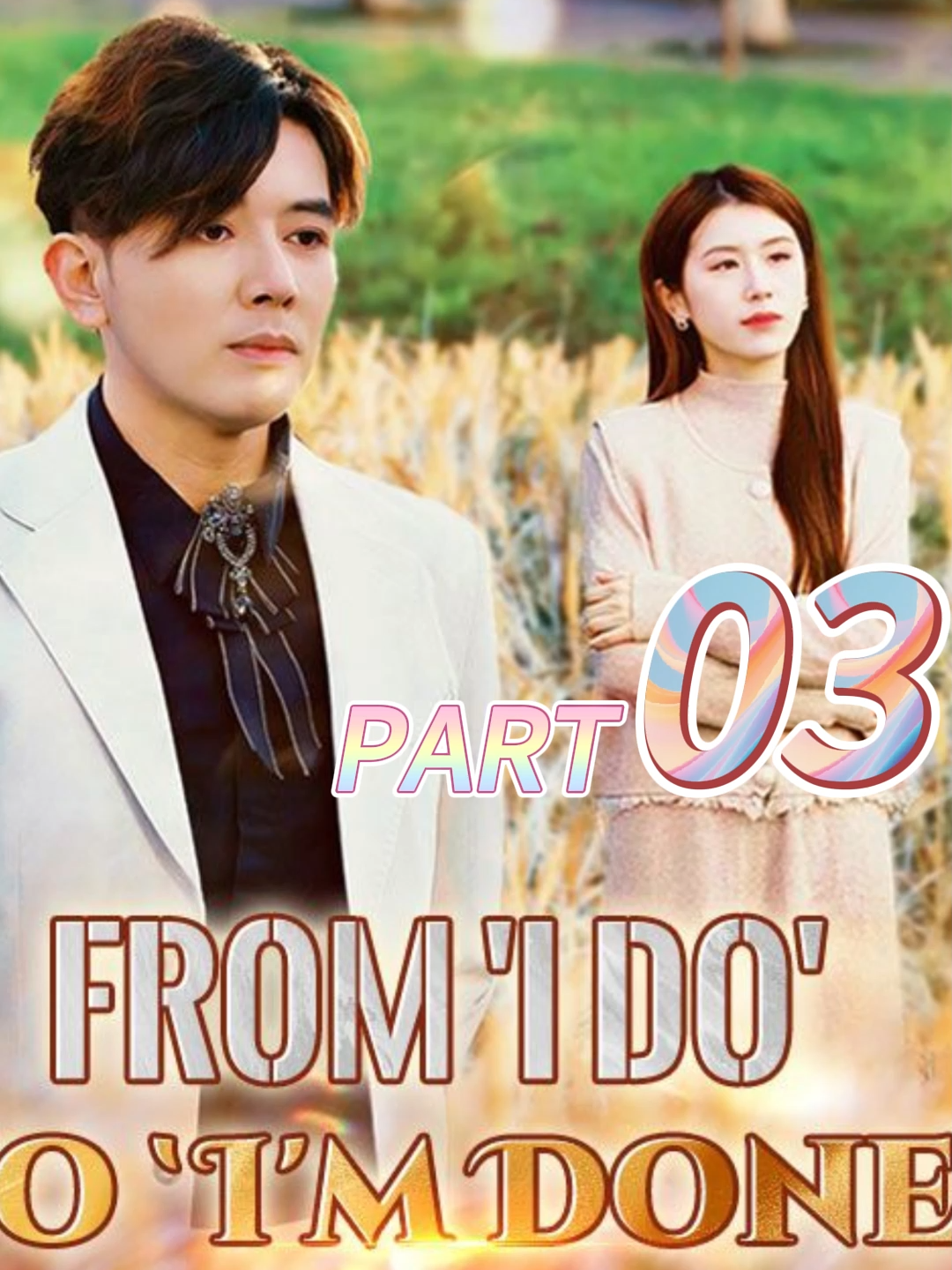 PART 03 📺【From 'I Do' to 'I'm Done】 🌟 Continue the story here 👉🏻 📲 Download the 