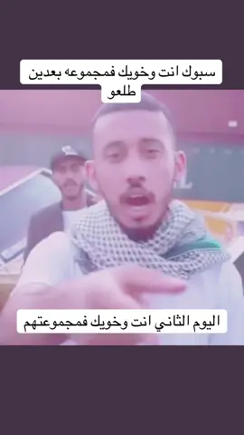 اعرف انه خايس لاكن شنسوي#fyp #foryou #fypシ #tiktok #اليونق_الرند #القيادات #rap3arab 