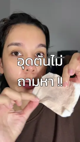 ใครไม่อยากเป็นอุดตันทั้งหน้า สิ่งสำคัญขั้นตอนแรกเลยคือทำความสะอาดแบบดับเบิ้ลคลีน #ดับเบิ้ลคลีนซิ่ง #คลีนซิ่งซิบบลิ้ง #ซิบบลิ้ง #sibling 