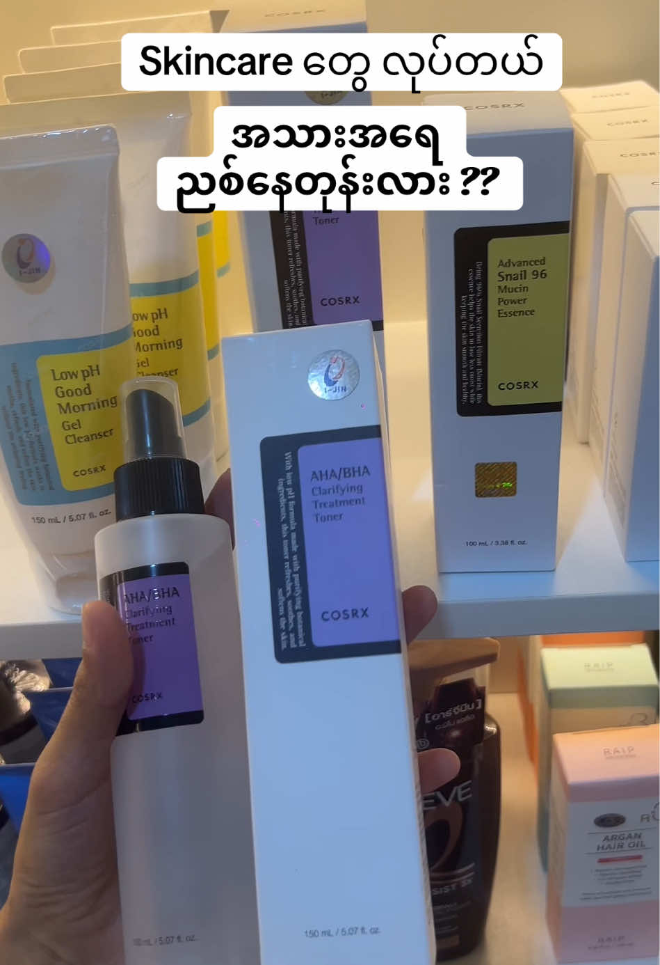 အသားအရေညစ်နေပြီလား Cosrx ရဲ့ AHA/BHA Clarifying Treatment Toner လေးနဲ့ သင်မတွေ့ သေးလို့နော် 💜💦 #cosrxtoner #cosrxahabhaclarifyingtreatmenttoner #ahabhatonercosrx #အသားအရေညစ်နေသူတွေအတွက် #အသားရေကြည်လင်စိုပြေချင်သူတွေအတွက် #အမဲစက်၊တင်းတိပ်ရှိသူများအတွက် #ဆားဝက်ခြံ #ဆားဝက်ခြံပျောက်ချင်သူများအတွက် #အဆီပြန်တဲ့သူတွေတွက် #အမဲစက်အမာရွတ်ပျောက်ချင်သူများအတွက် #beautymyanmar #skincare #tonerexfoliating #tonerreview #တိုနာကလူတိုင်းသုံးပေးသင့်တယ် #တိုနာ #trending #viral #tiktokmyanmar #fypシ゚viral #fypပေါ်ရောက်စမ်း 