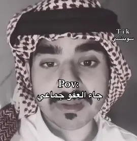 الحمدلله الله يسعده🫡 #الزميلي #ضحك😂 #explor 