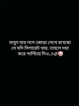 দয়া করে পাল্টিয়ে দিও মাবুদ..! 🦥🤡 . . #fypツ #your_bow123 #sahuu_apa🎀🧸 #sahuu_apa__0 #100kfollowers 