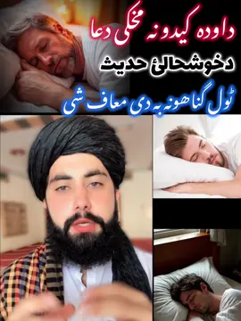 Da uda kido na makhki dua #foryoupage❤️❤️ #500k #islamic_video #100k #treanding #unfreezemyacount #tik_tok #viral_video #maulanajawad55 