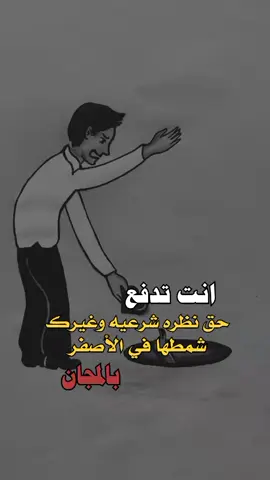 #tiktok #اكسبلوررررررر #فخامه_king👑 #تصميم_الحكومه999انسخه_الصليه_وليس_المستعاره_حكومه_لديكم_لخوف_عليكم 