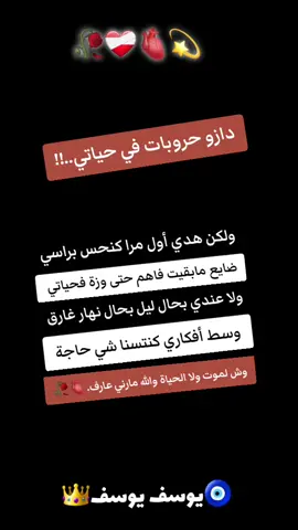 #لعلالله يحدث بعد ذلك أمرا ❤️‍🩹❤️‍🩹💫💫🫀🫀