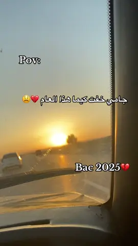 #سطيف #Bac_2025 #algerie🇩🇿 