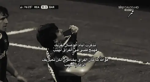 Messi🖤🇦🇷#تذكرت_ايام_الوصال_بقربكم #فارس_عوض #ميسي #messi 