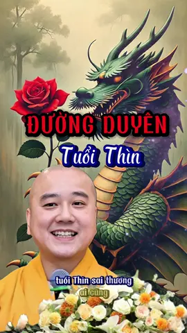 đường duyên tuổi thìn #thichphaphoa #tuvi12congiap #xuhuong #phatphapnhiemmau 