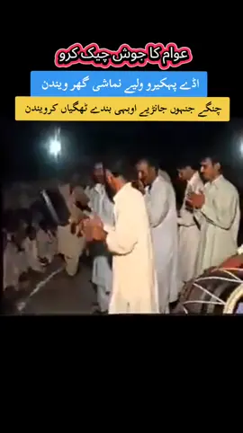 part 50 : repost plz - join what's up channel link in bio #shortsvideo #talagangdholparty #chakwaldholgeet #talagangdholgeet #budyalgroupmunday #dholgeetchakwal #shorts #dholpartychakwal #Aasharchakwal #chakwaltigeryt #chakwalipunjabisongs #dholgeet #punjabigeet #foryoupage #foryou #viral #viralvideo #creatersearchingsight #capcut #fyp 