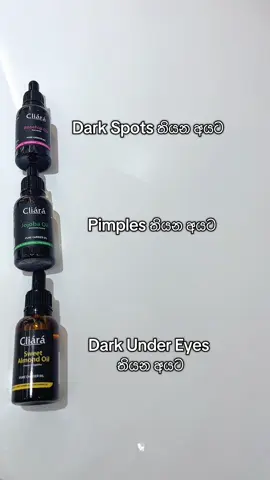 Use කරලාම බලන්න මේ Benefits ඇත්තටම ඕන නම්😍#fyp #foryou #skincare #cliara #faceoil #pimples 