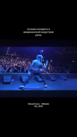 #рекомендации #fyp #denzelcurry #ultimate #rap #trap 