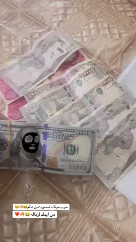 #قيم نفسك و اني أشتريك 💋🤙🏻👅