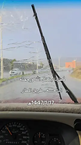 #الباحة_أجواء_غير 🇸🇦❤️