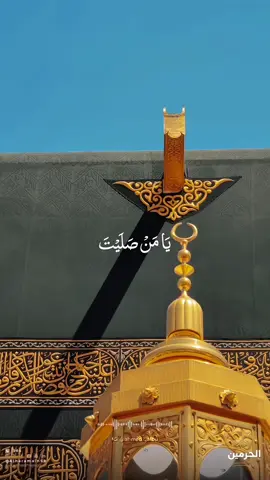 Ya man saliyta🎧😻🫀… . . . #nasheed #muharram #Allah #islam #nasheededit #jummamubarak #Muhammad #yamansaliyt 