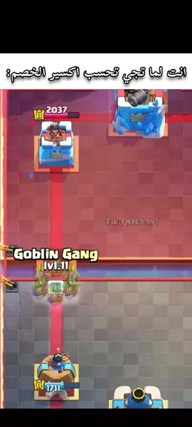 حقيقي جدا😂#ClashRoyale #كلاش_رويال #كلاش_رويال_العراق #clashroyale #Clashroyale #Clashroyale #clashroyaletips #كلاش_رويال♥️ #بدون_موسيقى #GetYourClashBack##clashofclans 