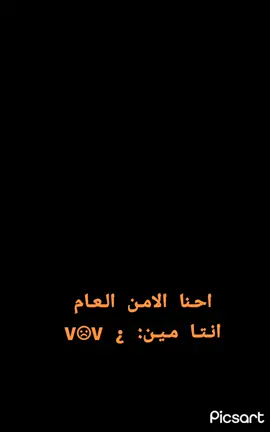 #ترند_على_طريقـتـي_احـلا_الامن_العام_الاردني🇯🇴🇯🇴 