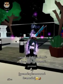 တချို့ဘောင်သွင်းကျတယ်🥺🤌🏾#tiktokmyanmar🇲🇲 #tiktokmyanmar🇲🇲 #လက်ပါရင်လိုက်ခ်ပေးရန်🤓 #robloxmyanmar🇲🇲💞 #fypシ゚viral🖤tiktok #ဖြုတ်မယ်💀 