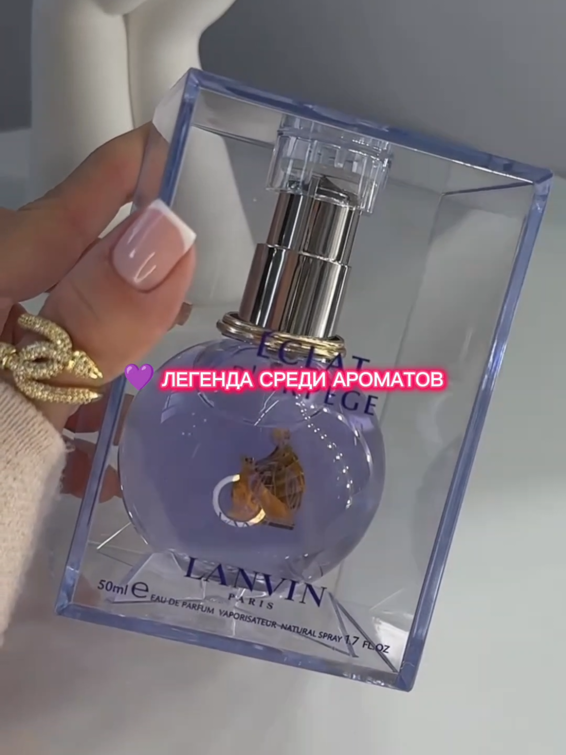 ✨ LANVIN ÉCLAT D’ARPÈGE ✨ 🌸 Лёгкий, нежный, свежий — сирень и пион переплетаются с персиком и мускусом. 💜 Тот самый аромат, о котором спросят: «Что за духи?» 🔥 Рекомендуем всем, кто хочет пахнуть женственно и стильно! #рекомендуем #пахнивкусно #Lanvin #EclatDArpege #ароматдня 