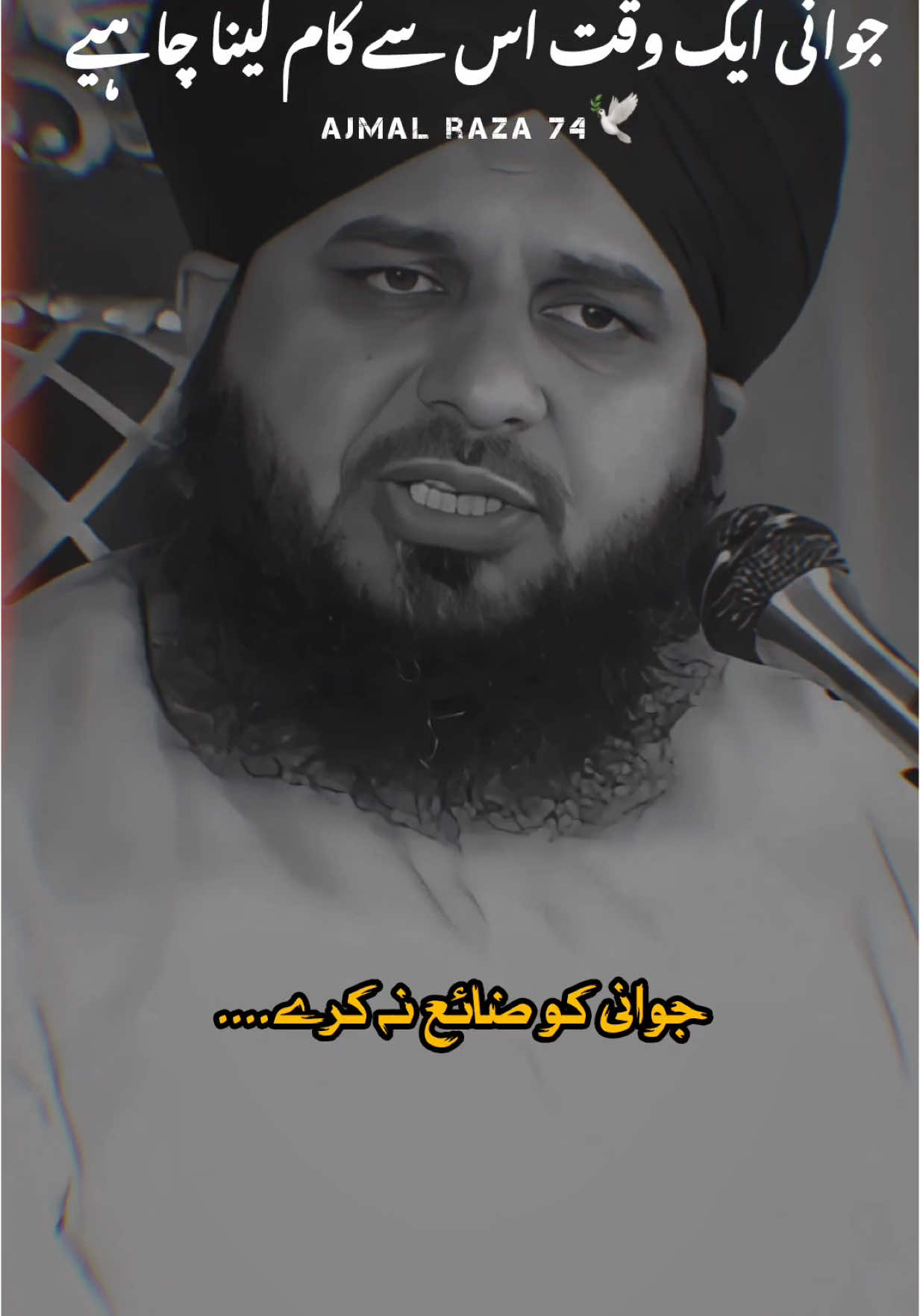 APNE JAWANI KO ZAYA NA KRO IS KE QADAR KRO 💯🌍👀💸🤍#foryou #fyp #islamicvideo #islamic_media #ajmalrazaqadri #muhammadajmalrazaqadri #atif_editx #ajmal_raza_74 