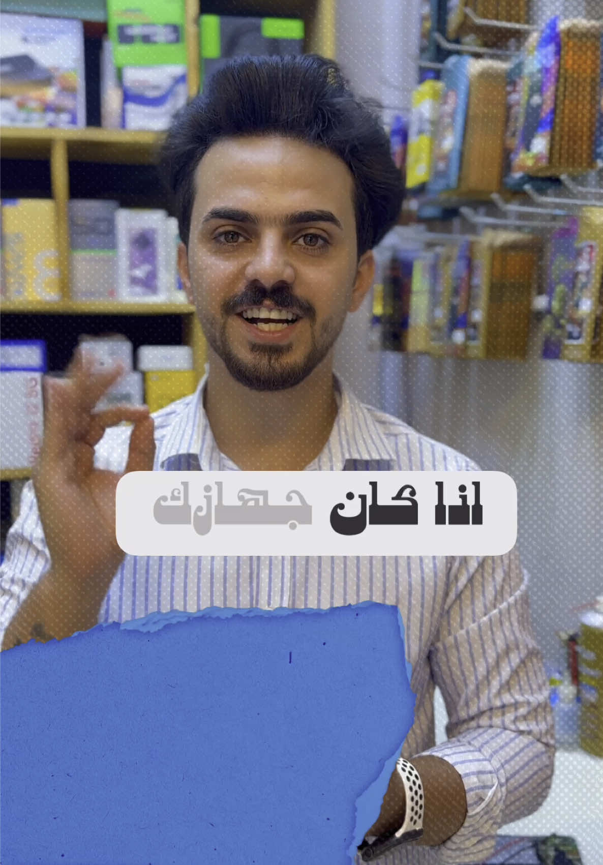 حل مشكله النت الوهمي #موبايل #المرشدي #هاتف #موبايلات #تصليح #تليفون #ذكاء_اصطناعي #صيانة 