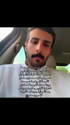 هذا حسابه om.am  ، نقطو و انشرو المقطع تكفون لايوقف عندكم . #fyp #السعوديه #الشعب_الصيني_ماله_حل😂😂 #الرياض #دعم 