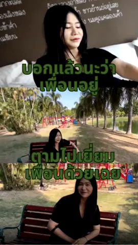 น้องแพรวพราว สาวทองหล่อ #แพรวพราว #สาวทองหล่อ #ฟีดดดシ #เพื่อนรัก #เพื่อนช่วยเพื่อน #ตามกระแส #มาแรง 