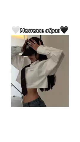 Мектепке дайындық бастап кеткендер барма? #мектепке #образ #мектепкеобраз #образывшколу #рекомендации #реки #foryoupage #fyp #rge #рекомэндэйшн Реклама бойынша телеграм: @marsoul_tt 