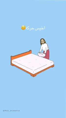 #انميشن_ضحك #انميشن #رسمي #ضحك