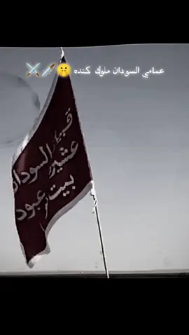 #تصويري_احترافي_الاجواء👌🏻🕊😴 #مابيه_حيل_اخلي_هاشتاكات #سودانيز_تيك_توك_مشاهير_السودان💜🇸🇩💜 #شعب_الصيني_ماله_حل😂😂 #السودان_مشاهير_تيك_توك🇦🇪🇦🇪 #قبيلهالسودان #ظلم_کا_بدلہ_ووٹ_سے #كنده_الغلابه 