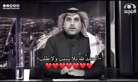 #ذكر_بها_غيرك #الحمدلله_دائماً_وابدا #اكسبلورexplore #اسلاميات #الشعب_الصيني_ماله_حل😂😂 #fyp #foryou 