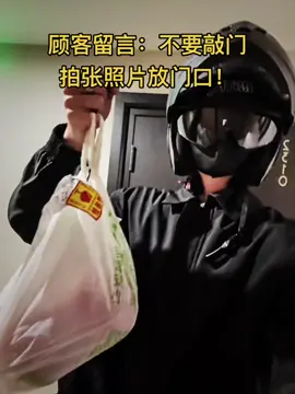 Customer message: Don't knock on the door, take a photo and leave it at the door! #xuhuong #xuhuongtiktok #thinhhanh #foryou #funny 
