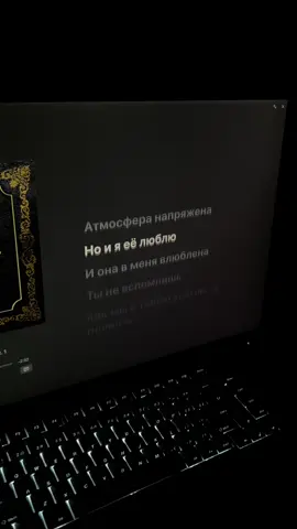 Но и я ее люблю #твойсон #триагрутрика #triagrutrika 