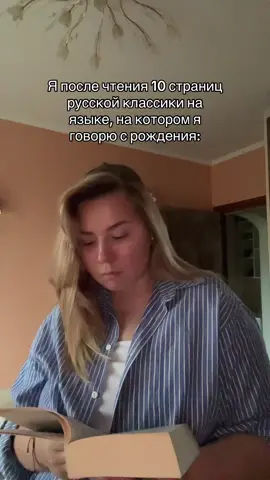 Этим она и прекрасна) #букток #классика #литература #чтопочитать #книги #чтение 