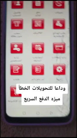 ميزه الدفع السريع في تطبيق بنكك تسرع التحويلات وتقلل التحويلات الخطأ#الشعب_الصيني_ماله_حل😂😂 #الشعب_الصيني_ماله_حل #ترند_تيك_توك #ترند #creatorsearchinsights #مشاهير_تيك_توك 