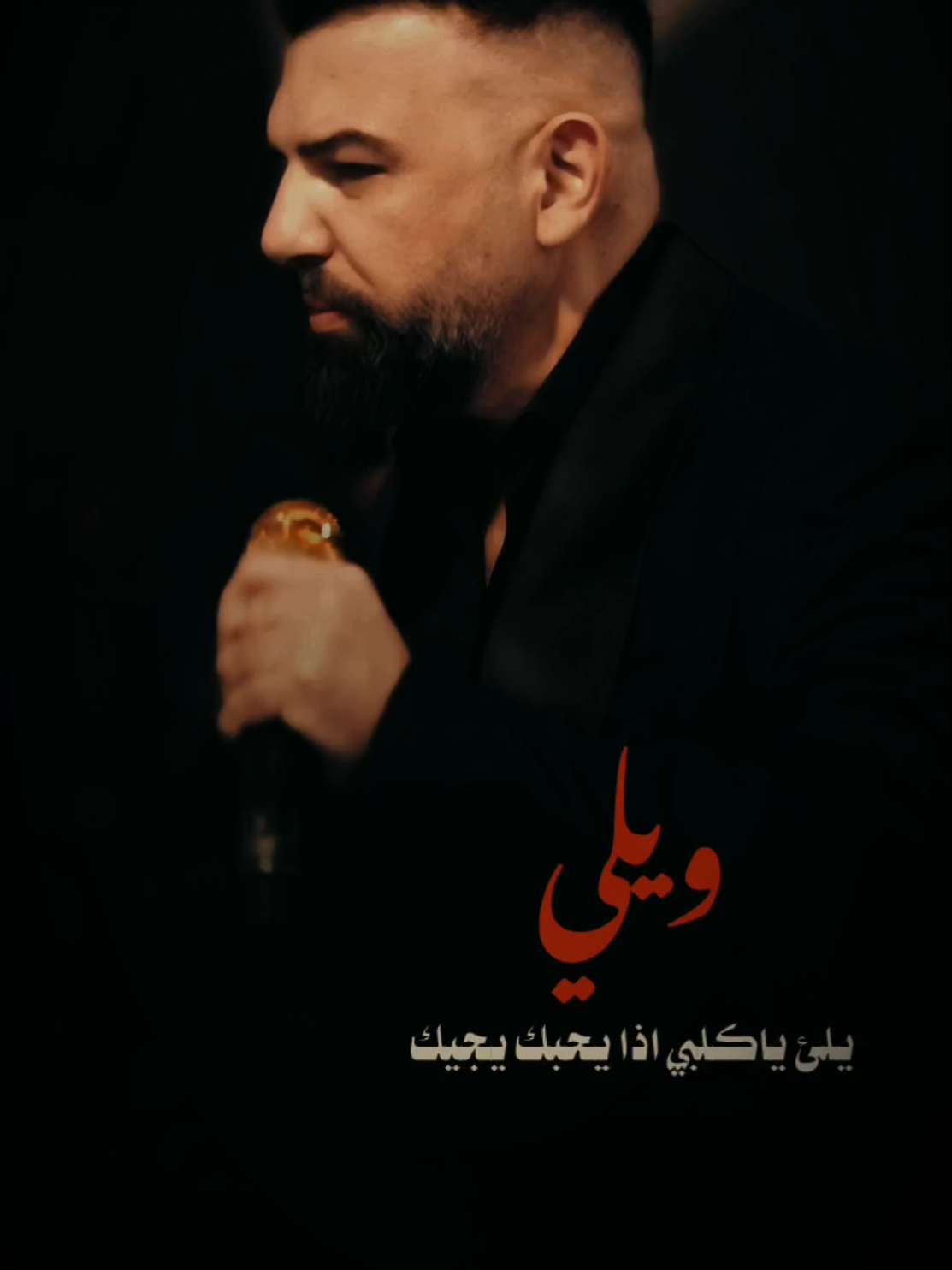 #ويلي #بعد_شتسوي_انت_سويت_العليك😔🖤 #قائد_حلمي #capcut #نصرت_البدر #الشعب_الصيني_ماله_حل😂😂 #fyp #ياحمد_حبهم_جذب 