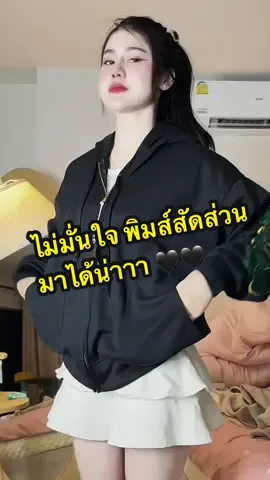 เสื้อคลุมกันแดดกันหนาว ใส่ได้ทุกโอกาส เลือกไซส์เลือกสี🧺🥰#เสื้อคลุมแขนยาว #เสื้อคลุมกันแดด #เสื้อคลุมกันแดด #เสื้อคลุมแขนยาว #tiktokindia #เสื้อคลุมแขนยาว 