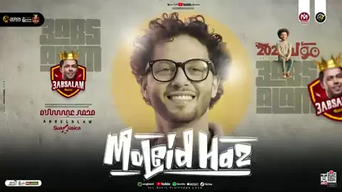 #ياعبسلام_الاورجات_بتدمع_من_الحزن 🥹😩😭 #قولت_مش_هتسيبني_ثانيه_روحت_ليه_وهجرتني محمد عبدالسلام - Mohamed Abd Elsalam 🎹 #الشعراوى🎤🔊 مليونيه اولاد ابو محى ♥️ كفر شكر القليوبيه 