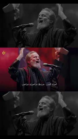 احنه المن صدگ صاحبنه صاحب #باسم_الكربلائي 