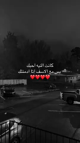 ادمنتك ❤️❤️ - #explore #foryou #4u #2025 #capcut #fyp #حب 