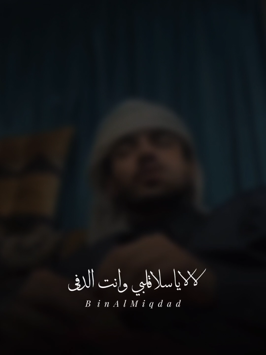 انت لك تسلا وانا لي التعب   #جلسات @sayafofficial2 #اكسبلورexplore #سياف_الحرازي  #صنعاء_تعز_عدن_اب_ذمار_حجة_حضرموت #طرب #اغاني #اليمن #السعوديه #اكسبلور #ترندات_تيك_توك #العالم